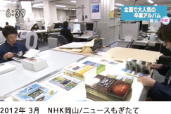 2012年 3月　NHK岡山/ニュースもぎたて